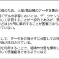 NTT【世界初】連合学習においてAIモデルに異常や悪意がある場合でも高精度に学習できるモメンタムスクリーニング技術手法を発表