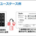 NTT【世界初】連合学習においてAIモデルに異常や悪意がある場合でも高精度に学習できるモメンタムスクリーニング技術手法を発表