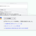 ChatGPTに独自の社内データを追加学習できる法人・行政向けチャット「ChatSense」　行政の実証実験パートナー募集をスタート