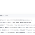 スーパーコンピュータ「富岳」で学習した大規模言語モデル「Fugaku-LLM」を公開　研究および商業目的での利用が可能