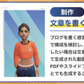 「文章を書く」だけで「動画」がつくれる生成AI動画ツール「WriteVideo」をSushi Tech Tokyo 2024で先行公開