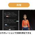 「文章を書く」だけで「動画」がつくれる生成AI動画ツール「WriteVideo」をSushi Tech Tokyo 2024で先行公開