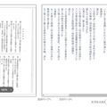 モルフォAIソリューションズが名古屋大学減災連携研究センターに「FROG AI-OCR」を提供開始　図書検索システムの利便性向上に寄与