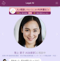 Legal AI 「AI法律相談(AI弁護士ツール)」をOpen AIの「GPT-4o」にアップデート　AI法律相談の会話スピードを高速化