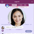 Legal AI 「AI法律相談(AI弁護士ツール)」をOpen AIの「GPT-4o」にアップデート　AI法律相談の会話スピードを高速化