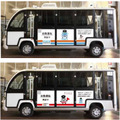 【バス業界初】京急バスと東急バス、2社が共同で小型モビリティによる自動運転の実証実験を実施