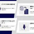 ChatGPTとClaude AIと連携した生成AIアシスタントをDeepAIがSaaSで提供開始　業務に特化したテンプレートで業務効率化を実現