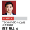 世界最大級の食品製造総合展「FOOMA JAPAN 2024 」6月4日から開催　出展社数は過去最多、ロボットやIT活用提案も多数展示