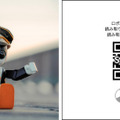 MKタクシー「ロボホン課長と旅にでよう！」限定特典つき貸切プラン第1弾を発売　プレゼントやファンバッジ購入特典など