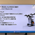 AgileX、「Mobile ALOHA」遠隔操作でロボットを学習させる「COBOT MAGIC」　国内ではTechShareが販売
