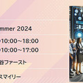 AI導入を加速させるためのイベント『AI博覧会 Summer 2024』8月29日～30日に開催　参加＆出展登録を受付中