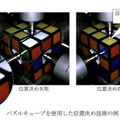三菱電機がルービックキューブを最速で解くロボットのギネス世界記録を達成　世界最速「0.305秒」