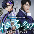 人気声優・梶裕貴の声で自由に喋らせるソフトを3日間限定で先行受注販売 「無断AIカバー」に対抗し二次創作に新たな風を