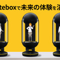 【動画アリ】GateboxのAI接客サービス「AIバイト」に「GPT-4o」を採用　返答速度が向上、流れを継続した自然な会話を実現