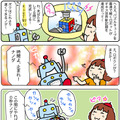 【連載マンガ ロボクン vol.270】ギネス世界記録を達成!?