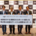 日立とugo 自律走行する業務DXロボットで工場の巡回点検を自動化、今年度中に提供開始　AI解析で全体最適化も　実演デモを公開