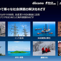 ドコモとSpace Compass　空飛ぶ通信基地局「HAPS」のAALTO/エアバスに最大1億ドル出資　2026年の商用化をめざす