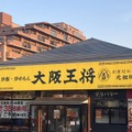 炒め調理ロボ「I-Robo」を大阪王将の3店舗へ新たに導入 テスト導入店舗で客数と客単価がアップしたことを評価