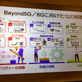 【動画あり】ソフトバンク「テラヘルツ無線通信」実験に成功　Beyond 5G／6G向け車載通信を実演で公開