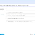 AIを活用した記事コンテツ生成WEBサービス「fumi-co」 基本利用料を無料に