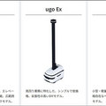 工場の巡回点検を業務DXロボットで自動化、最前線を日立とugoに聞く　工場が抱える課題/ugoの採用理由/生成AIをどう活用する?