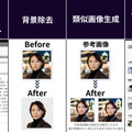 生成AIで日本人っぽい自然な写真画像を作成する機能 「JAPAN AI MARKETING」に実装　ビジネス活用が可能に