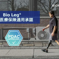 パワード義足「Bio Leg」が米国で医療保険適用承認を取得　モーター駆動で階段の昇降や立ち上がりもスムーズにアシスト