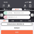 経路検索アプリ『乗換案内』が自然言語の音声入力に対応 「今日、渋谷に夕方5時」で経路検索が可能に　北九州高専との共同研究