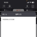 経路検索アプリ『乗換案内』が自然言語の音声入力に対応 「今日、渋谷に夕方5時」で経路検索が可能に　北九州高専との共同研究