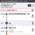 経路検索アプリ『乗換案内』が自然言語の音声入力に対応 「今日、渋谷に夕方5時」で経路検索が可能に　北九州高専との共同研究