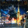 名古屋の夜景にゴジラ襲来、巨大な姿が窓のすぐそばに！中部電力 MIRAI TOWERでネイキッドのプロジェクションマッピング開催