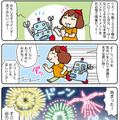 【連載マンガ ロボクン vol.271】これぞ未来型エンターテイメント!?