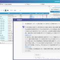 東レとNEC、PLMソフトウェア「Obbligato」と生成AIを活用　設計の高度化を目指す実証を開始