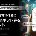 生成AIのリートンが無料・無制限で「GPT-4o」の利用提供を開始　累計ユーザー数370万人突破のWrtnとは?