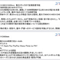 【日本初】宅配便の再配達ゼロ化へ　変形式AI宅配ボックス「スマロビ」 販売機能を併設、導入・運用コスト8割減、配達業者の生産性は8倍に