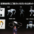 【速報】GMOがAI・ロボット事業に本格参入、GMO AIRを設立　ヒューマノイドや多脚型ロボットにも注力！ロボットたち大集合でデモ披露