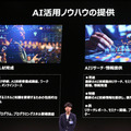 【速報】GMOがAI・ロボット事業に本格参入、GMO AIRを設立　ヒューマノイドや多脚型ロボットにも注力！ロボットたち大集合でデモ披露
