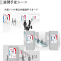 大阪・関西万博は全面的なキャッシュレス運営へ　告知ポスターとピクトグラムを発表