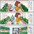 【連載マンガ ロボクン vol.272】いちご狩りに行こう
