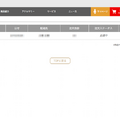 購入履歴