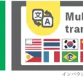 会話をすぐに翻訳して透明ディスプレイに表示　JR大阪駅と阪急大阪梅田駅でインバウンドや聴覚障がい者向け案内の実証実験