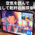 意外とクールに「ビールが1/3しか残ってないね、おかわりする?」生成AIが料理の残りを見ておかわりを提案 Gateboxが飲食店向け「AI幹事」を開発