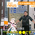『バーチャルマーケット2024 Summer』出展企業第2弾を発表　ダイキンや高島屋、ヤマハ発など　VRアーティストせきぐちあいみとコラボも