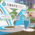 『バーチャルマーケット2024 Summer』出展企業第2弾を発表　ダイキンや高島屋、ヤマハ発など　VRアーティストせきぐちあいみとコラボも