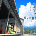『バーチャルマーケット2024 Summer』出展企業第2弾を発表　ダイキンや高島屋、ヤマハ発など　VRアーティストせきぐちあいみとコラボも