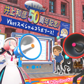 『バーチャルマーケット2024 Summer』出展企業第2弾を発表　ダイキンや高島屋、ヤマハ発など　VRアーティストせきぐちあいみとコラボも