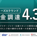 マイクロサージャリー支援ロボットのF.MED　シリーズAラウンドで4.3億円の資金調達　マイクロサージャリー手術とは