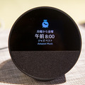 Amazon『Echo Spot（2024年発売）』実機レビュー　新型スマートアラームクロックの音質や初期設定をチェック
