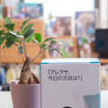 Amazon『Echo Spot（2024年発売）』実機レビュー　新型スマートアラームクロックの音質や初期設定をチェック
