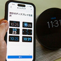 Amazon『Echo Spot（2024年発売）』実機レビュー　新型スマートアラームクロックの音質や初期設定をチェック
